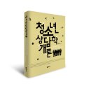 상담학개론 이미지