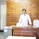유한한약방