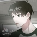 For You 이미지