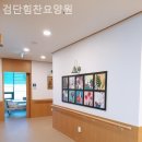 힘찬요양원 네이버블로그