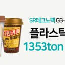 SR테크노팩 이미지