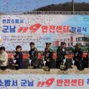 연천소방서 청사 이미지