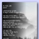 또 다른 고향 - 윤동주 이미지