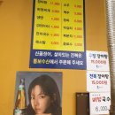 통보장어마을 이미지