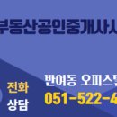 센텀뷰공인중개사사무소 네이버블로그