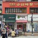 통김밥 | 산본역 김밥 맛집, 통 소문난 김밥 방문 후기