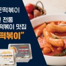 남문떡볶이 - 화성시 금반1길 10 | 남문떡볶이