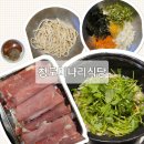 산본식당 | 청도미나리식당 | 산본 샤브샤브 솔직 후기