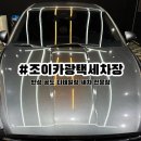 안성카세차장 네이버블로그