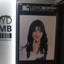 로이드 밤 주례점