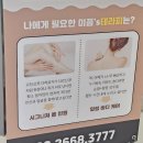 홈플러스 가양점 | 강서구 에스테틱 미플 홈플러스 가양점 피부관리 후기