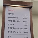 신방화역 2번출구 앞 | 🥒신방화역 맛집 쌈지냉면🍚오이 가득 냉면과 고기덮밥 찐후기