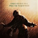 영화 쇼생크 탈출 후기 역시명작 이네