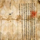 김광려 삼남매 화회문기 | 고문서(23)