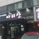 송파대로27길 이미지