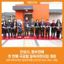 일죽국공립어린이집 위클리오늘