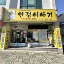 안경이야기 | 창원안경 창원마이오스마트 안경점 안경이야기 안민점 완전 최고야