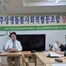 사회적협동조합상생 Daum카페