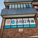 샘24스터디카페평화점 이미지