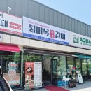 고봉숯불갈비 | 북구 중산동 갈비고기집 최미옥 숯불갈비 솔직후기