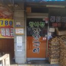 혜성종합분식 이미지