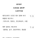 오에프오에프(OFOF)