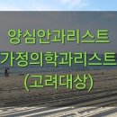 연세선린내과의원 이미지