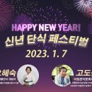 오혜숙 생활단식 젊은지사