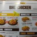 비에이치씨 치킨 이미지