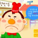고향만두 - 성남시 분당구 내정로174번길 42 | 고향만두