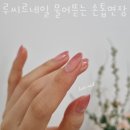 청라네일샵 루씨르네일 물어뜯는 손톱연장 노가시스템 디자인문의