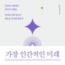 미래 이미지