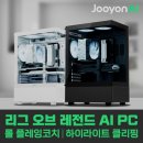 롤PC 이미지