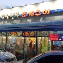 해물천하 이미지