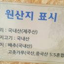 산촌오리외도점 네이버블로그