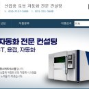 (주)협동시스템 이미지