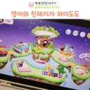 Fun Fun English | 6세 아이 첫 영어를 놀이로 시작한 AI 맞춤식 유아 영어 앱, 하이도도 후기 남겨요