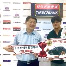 타이어뱅크 갈마점 이미지