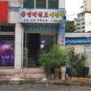 동인태권도 예절관 이미지