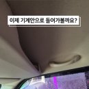 부산 노브러쉬 셀프세차추천, 명지농협주유소(NH-OIL) 프리미엄 노터치 샤워