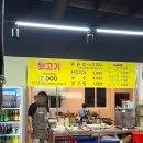 삼일 | 율하 가성비 맛집 삼일뒷고기 내돈내산 후기