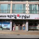 강릉갈비 이미지