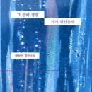 거기 | 2월 서가의 재회 : 서재 <그 산이 정말 거기 있었을까> 독서 모임 후기