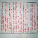 (수정)<b>중앙</b><b>재난</b><b>안전</b><b>대책</b><b>본부</b> 구성 관련