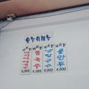 배서방칼국수 이미지