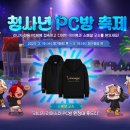 홀릭PC방 이미지