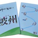 파주위키 백과에 올라 감 - 김선희 정빈/ 파주에서 놀자 / 퍼주문화원 이미지