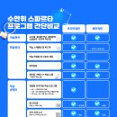 수만휘스파르타