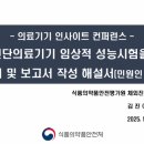 감사의료기기 이미지