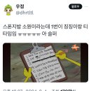 스폰지밥 소원이라는데 1번이 징징이랑 티타임임 ㅠㅠㅠㅠㅠ 아 슬퍼.x 이미지